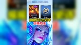 王者荣耀：摇摇乐必出史诗皮肤，你们都开到了吗？
