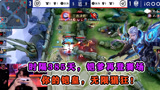 王者荣耀：时隔385天，铠爹再登KPL，王者峡谷我铠爹说了算！