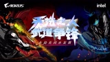 “天选之人，武道争锋”《永劫无间》水友赛A组战报