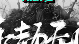 有这样的身法，你就不用担心一碰就碎了#永劫无间 #永劫无间教学