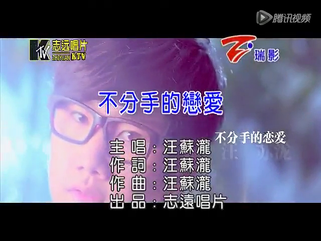 不分手的恋爱---杨例奋,唯一qq751774838