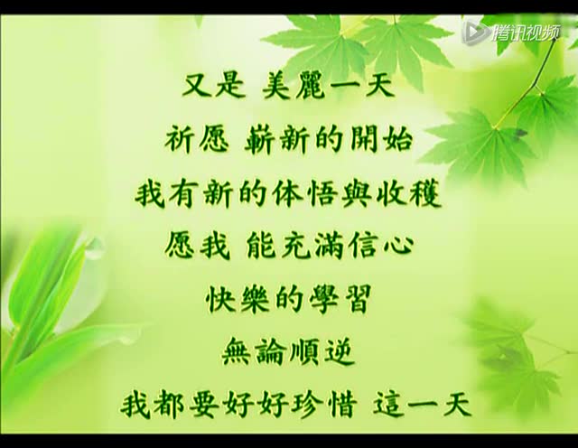 晨起自勉文