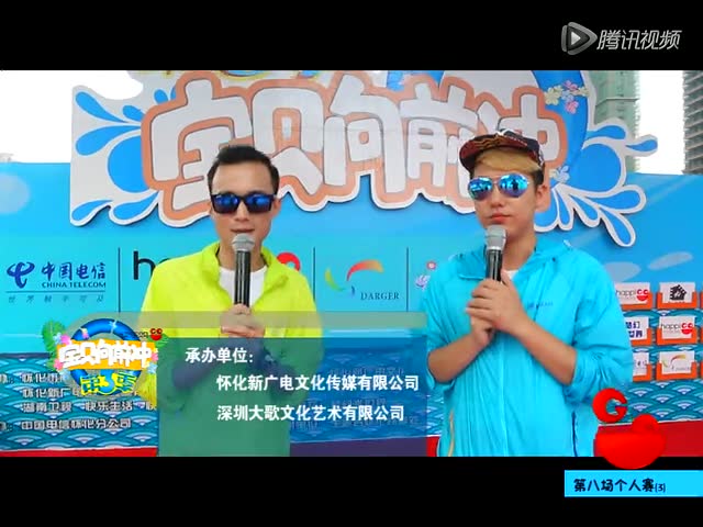 20150807宝贝向前冲第三季个人赛第六场③