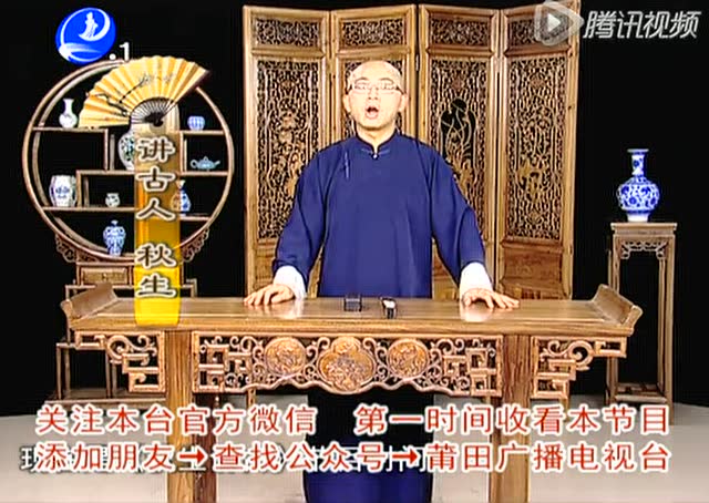秋生讲古杉头杉尾建府第