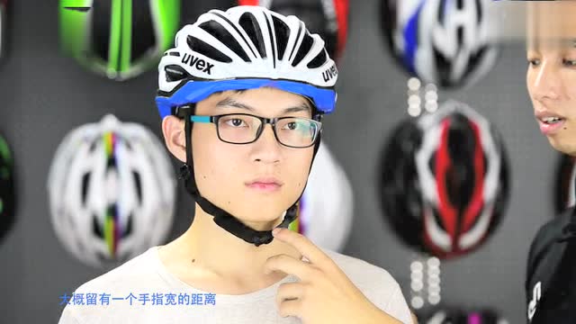 骑行头盔的正确戴法