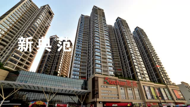 怀集·城市广场招商视频