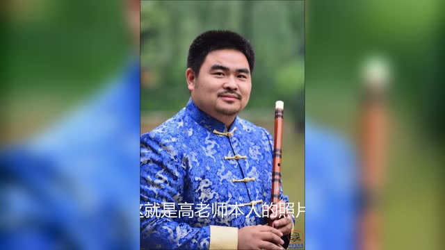 【竹笛】福利向:交城的山水实在美——高纯华,孙鹏