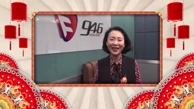 成都电台经典946新春大拜年 总监