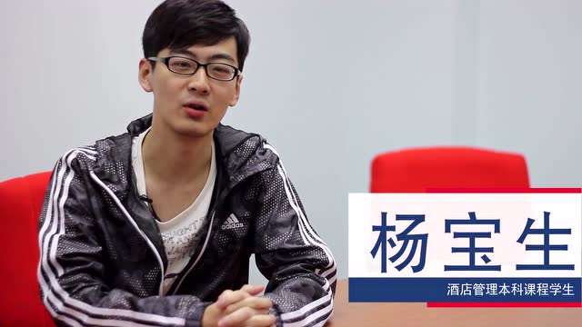酒店管理本科优秀学生杨宝生留新工作