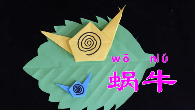 什么动物牙齿最多?居然是小蜗牛,蜗牛折纸宝宝轻松学!