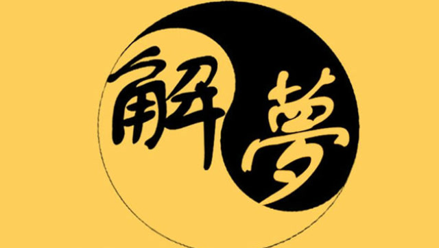 梦见死去的亲人托梦,原来是预兆着这件事!你一定要知道!