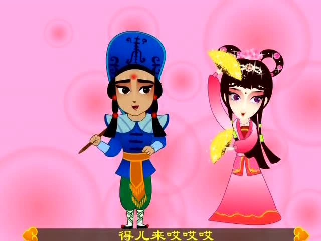 九天星原创戏曲动漫《刘海砍樵》选段