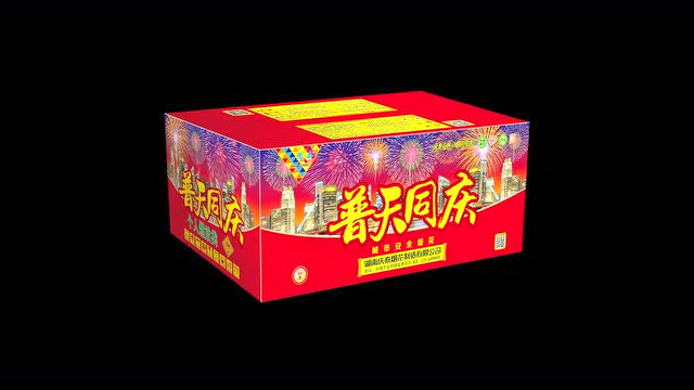 1317 1.2寸80发普天同庆彩箱 庆泰