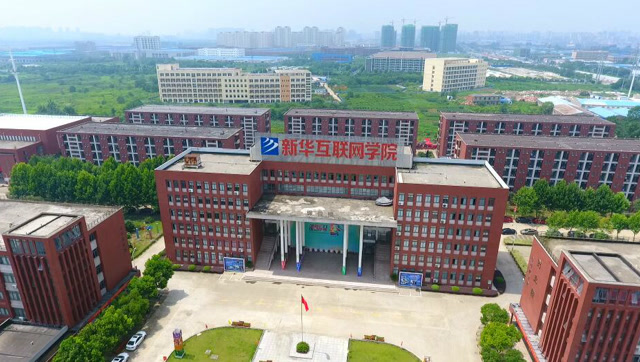 航拍安徽新华电脑专修学院