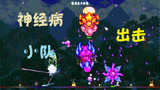 泰拉瑞亚 terraria 汉化版MOD 132 三神灵！