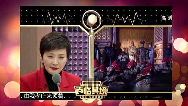 徐帆配音康熙王朝片段像极了斯琴高娃网友原配吧太厉害了