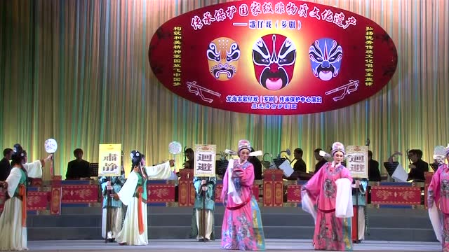 国家级非物质文化遗产芗剧《三凤求凰》选段