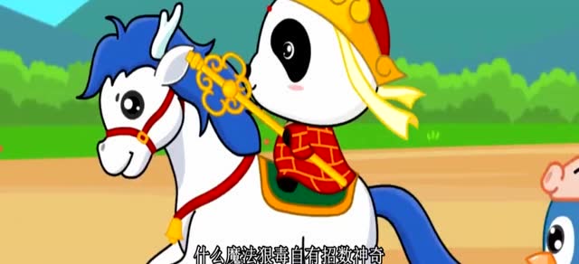 儿歌经典100首《白龙马》送给大家