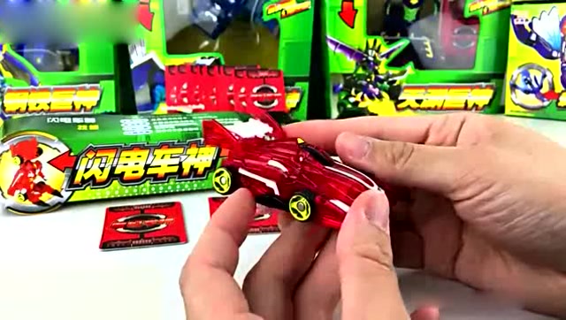 魔幻车神之闪电车神 赛车 玩具