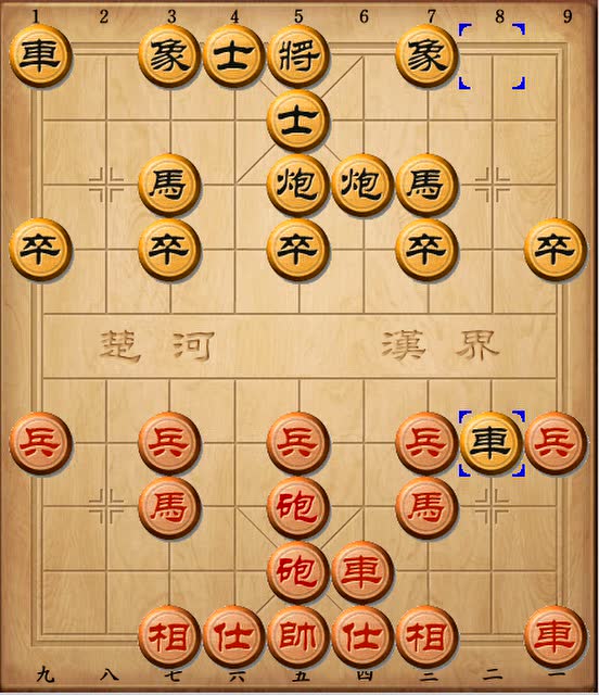 中国象棋棋谱古谱《自出洞来无敌手》左手棋谱317