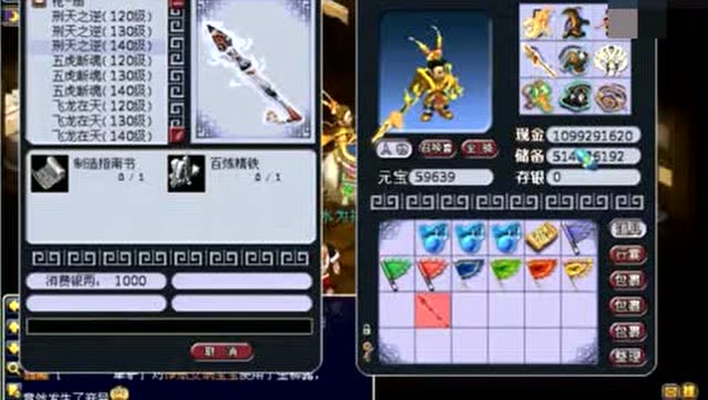 梦幻西游-人品逆天,一次打造出140无级别刑天之逆