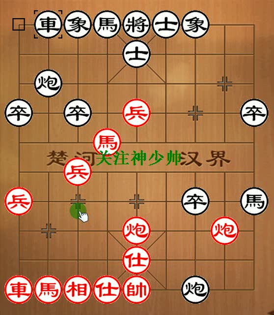 象棋神少帅:急进中兵17