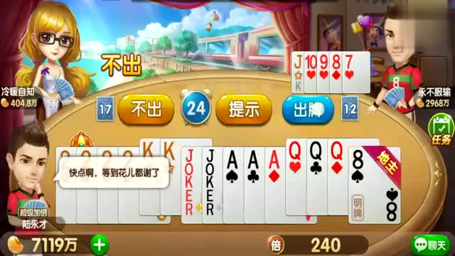 欢乐斗地主:一局800万欢乐豆到手!你看看出牌顺序有没有遗憾?