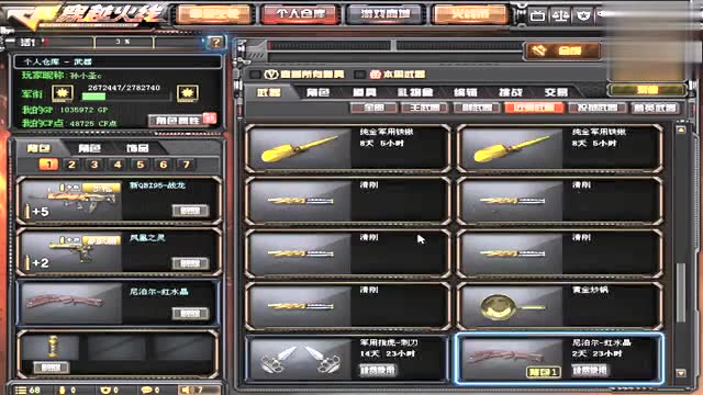 穿越火线尼泊尔水晶之心介绍,断刀重铸之日,刀神归来之时!