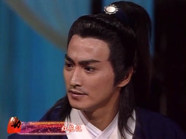 93包青天之06.红花记b-何家劲展昭cut