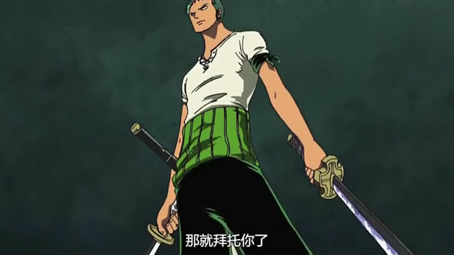 索隆除了路痴还是刀痴,看了一眼黑刀秋水,直接说我要了!