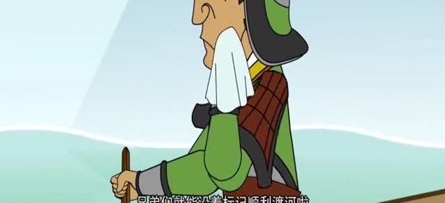 寓言故事第23集:《楚人渡河》