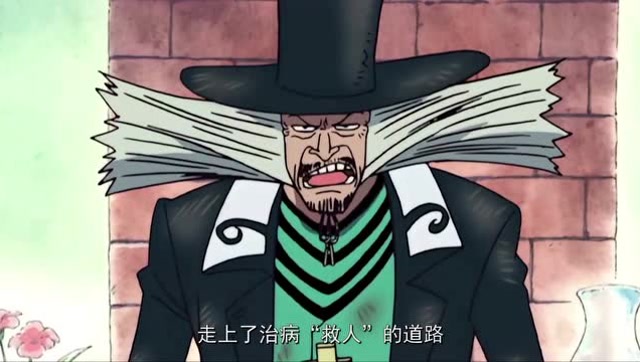 希鲁鲁克解读海贼王中最伟大的庸医——op原创人物志系列