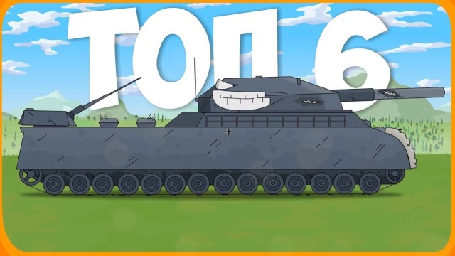 坦克世界搞笑动画-苏系kv-44 决战 德系p1000 巨鼠好小