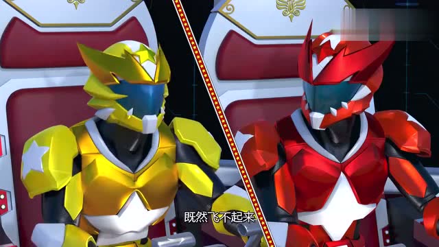 超变星甲:形势不利啊,合力变身防住天空星最强一击!