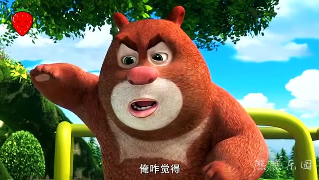 熊出没熊大减肥 腾讯网