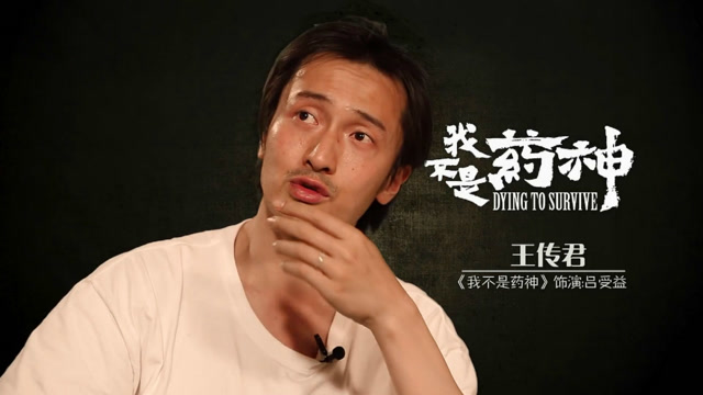 《我不是药神》,关谷神奇的蜕变