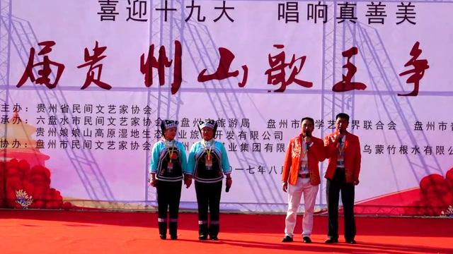 贵州山歌,贵州山歌王争霸赛,现场精彩视频