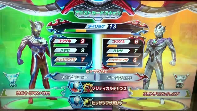 赛罗奥特曼街机游戏格斗 动漫游戏