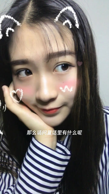 童话里有大穷猫 发福蝶 小脑斧 那你的心里有我吗