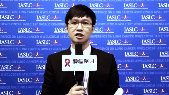 wclc-蔡修宇教授