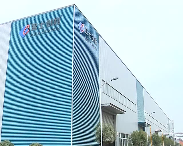 亚士创能安徽综合性智能制造基地在全椒建成投产