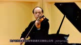 卓甫见 麦韵篁钢琴 小提琴合奏 惜别的海岸 腾讯视频