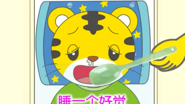 巧虎好习惯好好睡觉身体好