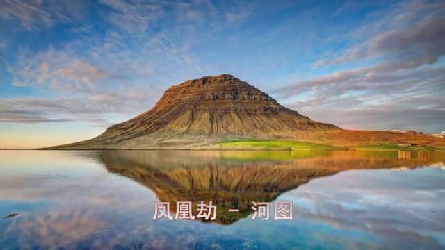 河图叶玮庭凤凰劫