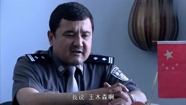 王木森和老婆闹离婚,决定净身出户,玉素朴:怎么这么窝囊!