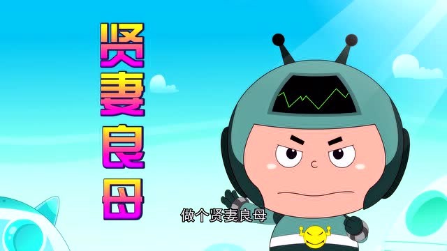 开心超人联盟:这个和小小怪比赛的是小小怪的妈妈!