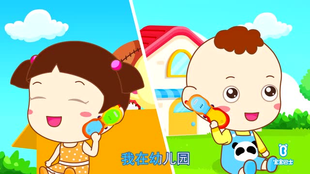 《宝宝巴士》两个小朋友玩起了打电话游戏,玩的真开心有模有样的!