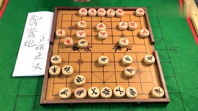 传说中的鸳鸯炮真正的走法,布局十分奥妙,看懂的人不多