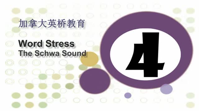 word stress schwa sound