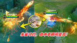 王者荣耀：朱雀加持的98K，这皮肤手感真好，自带命中率buff？